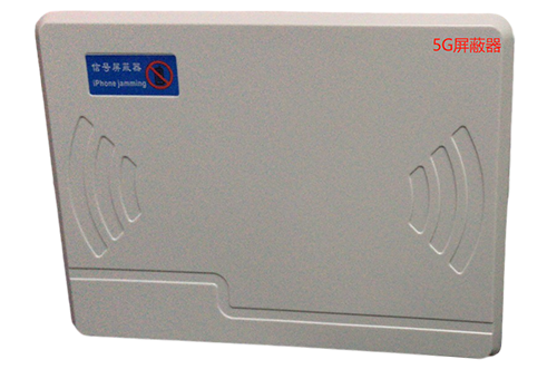 麒麟经济型移动通信干扰器7路