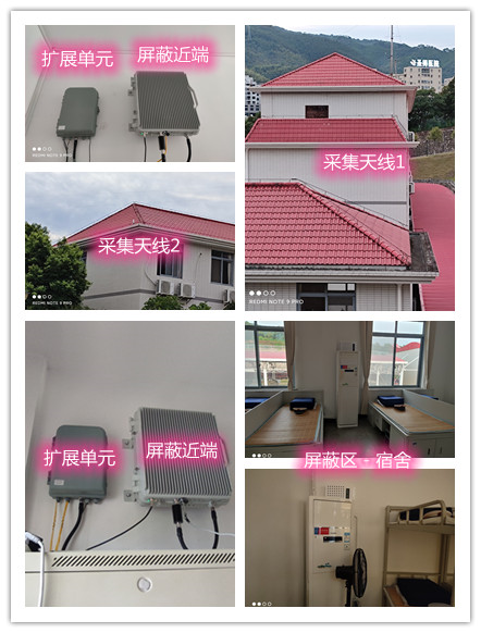 麒麟某武警部队宿舍屏蔽案例（数字信令级）