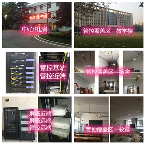  麒麟某军事院校管控案例（数字信令级）