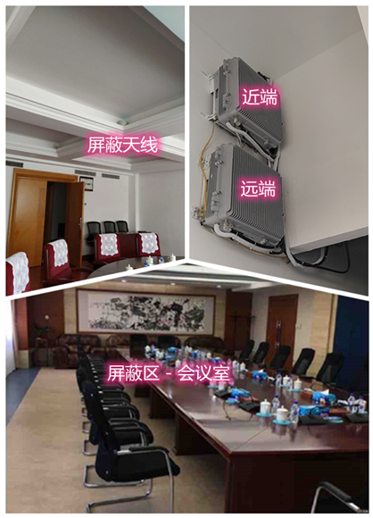  麒麟某机关单位会议室屏蔽案例（数字信令级）